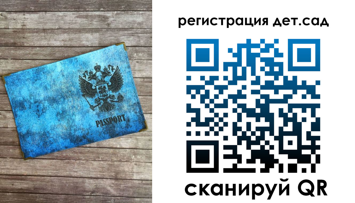 купить прописку в Городце