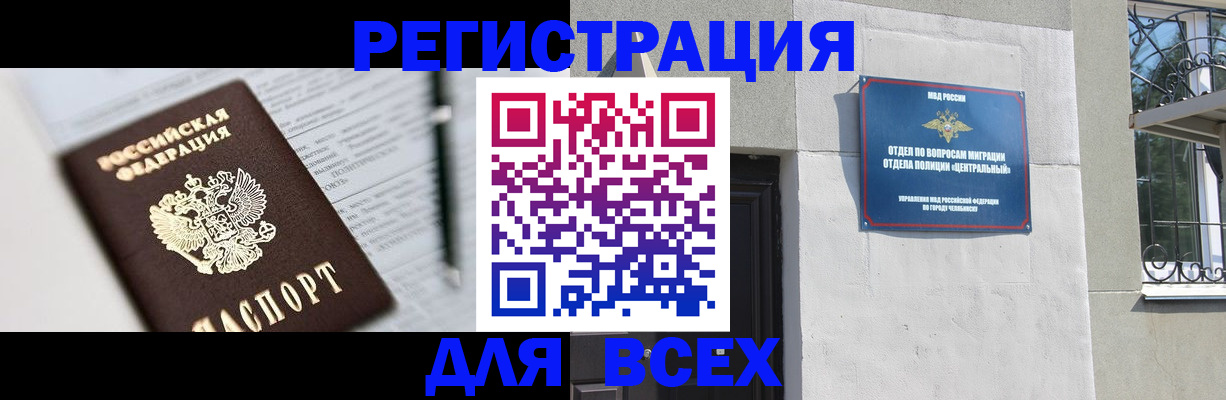 временная регистрация гарантия в Городце