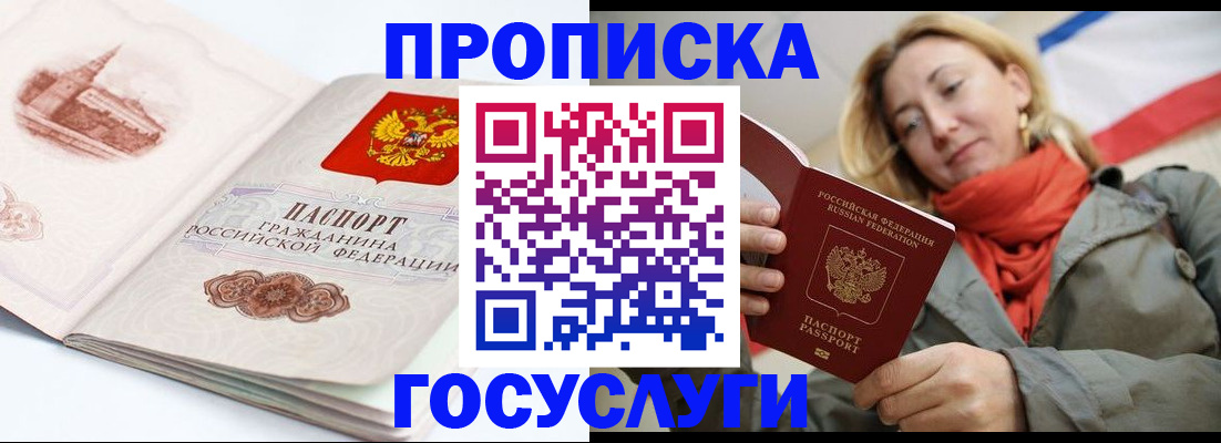 временная регистрация в квартире в Городце