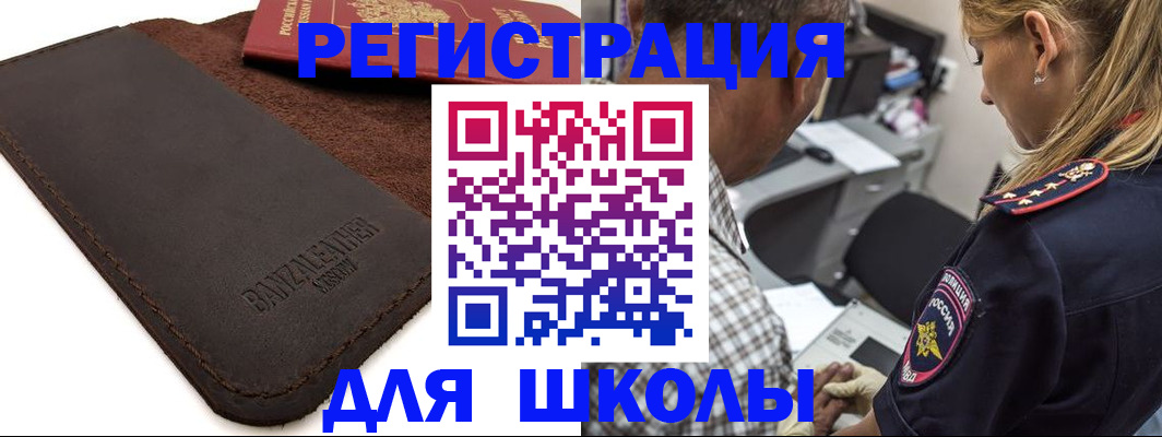 прописка иностранных граждан в Городце