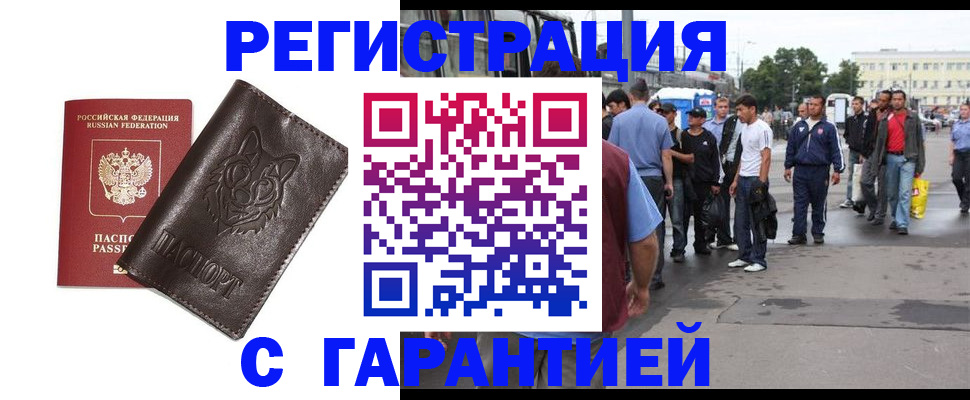 временная регистрация поиск в Городце