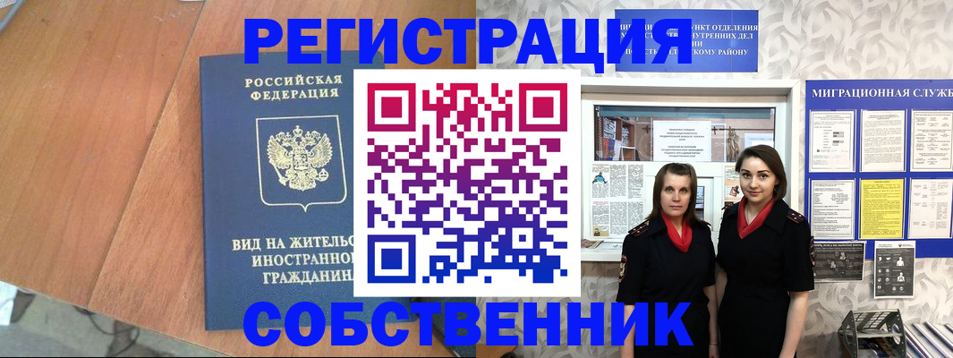 прописка 2025 в Городце