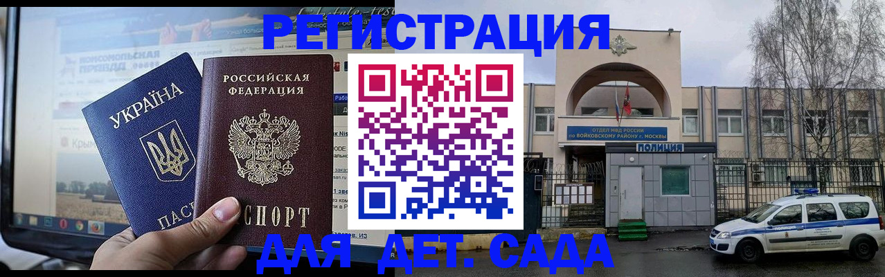 прописка гарантия в Городце
