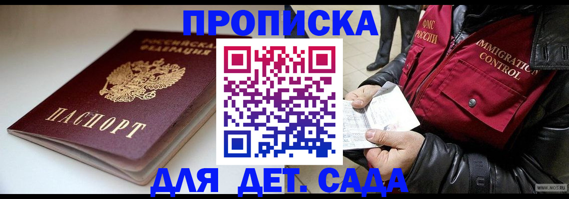 регистрация в Городце